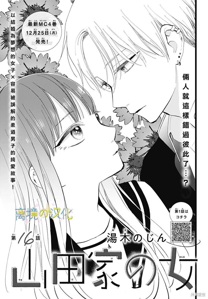 第16话