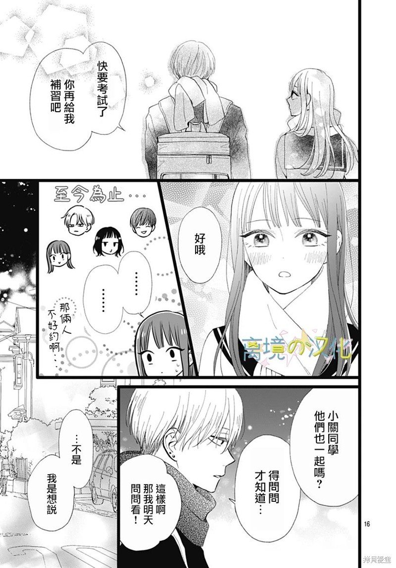 第17话