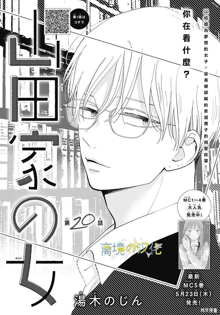 第20话