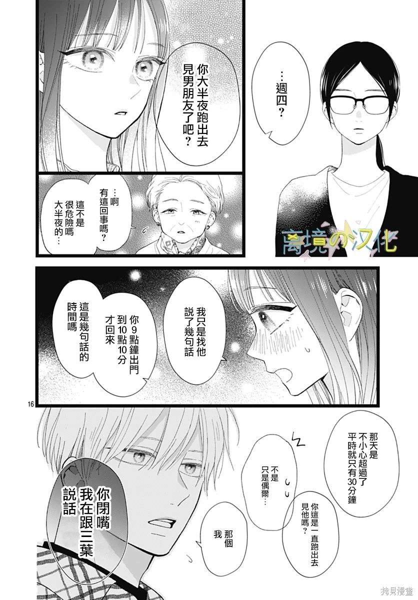 第20话