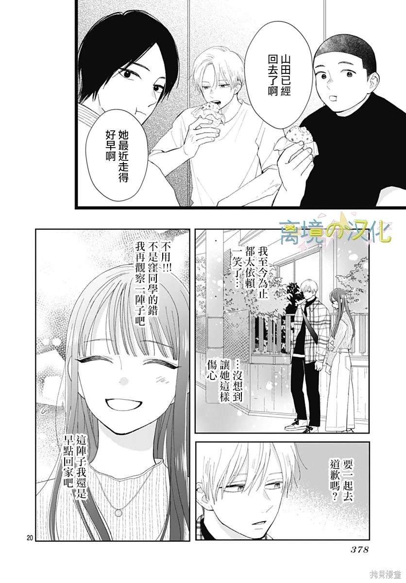 第20话