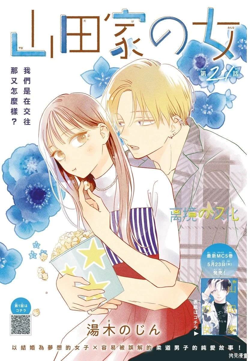 第21话