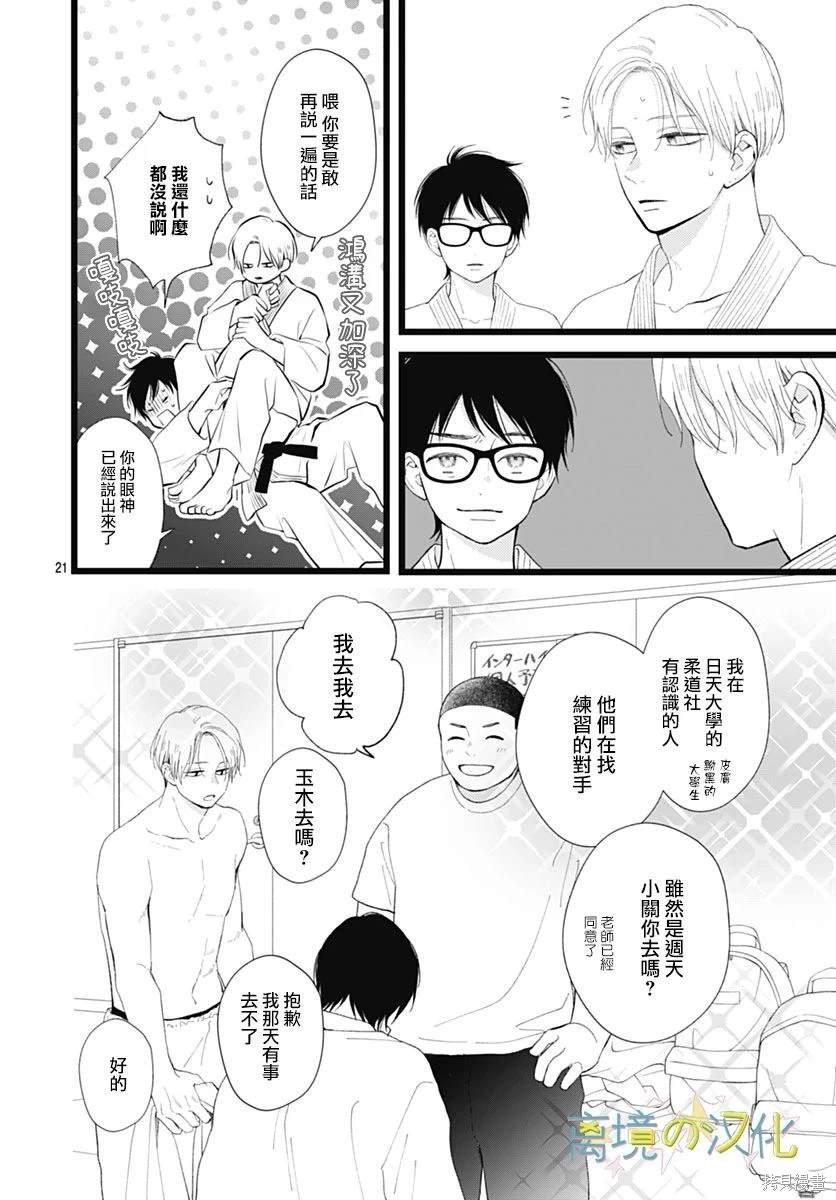第21话