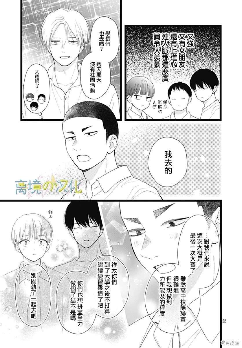 第21话