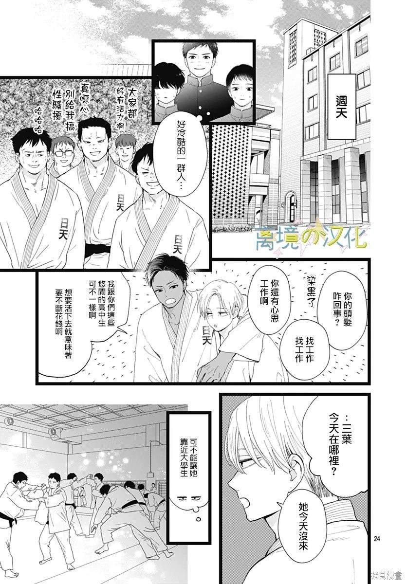 第21话