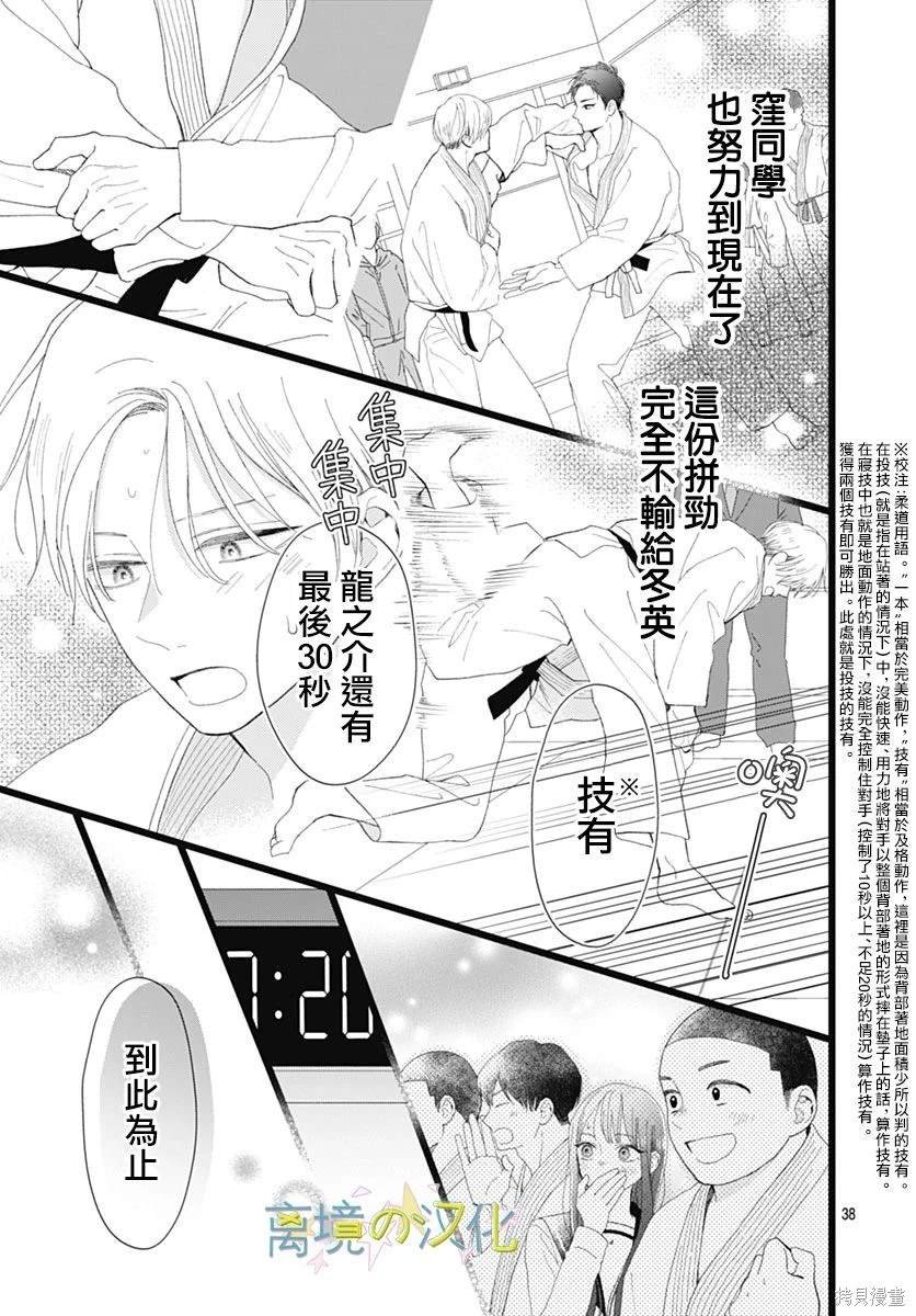 第21话
