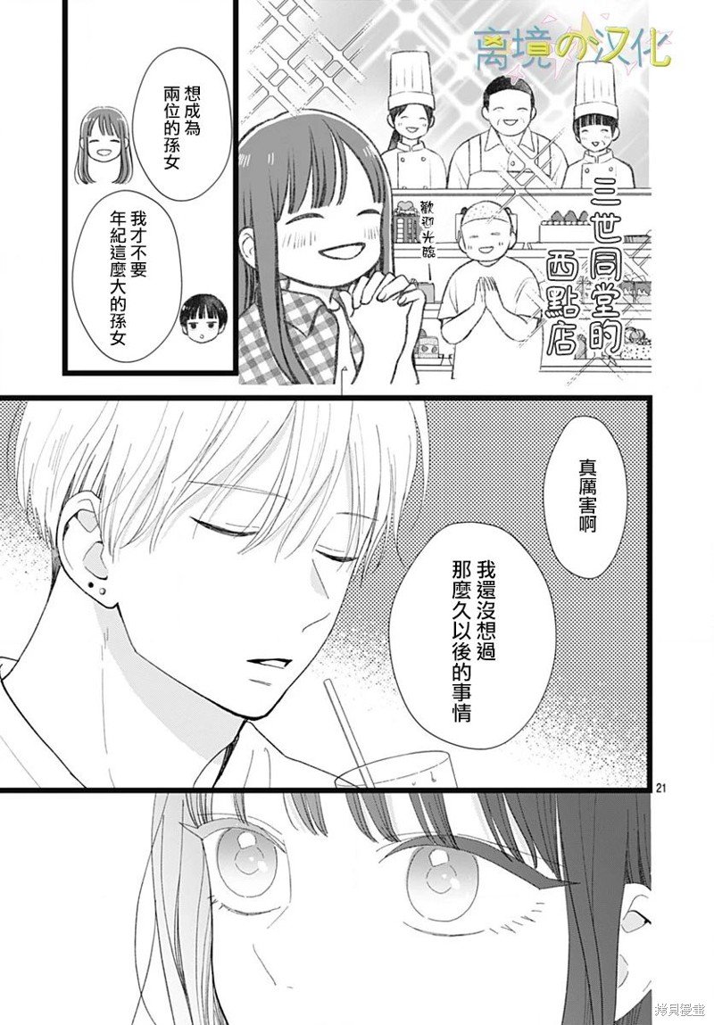第22话