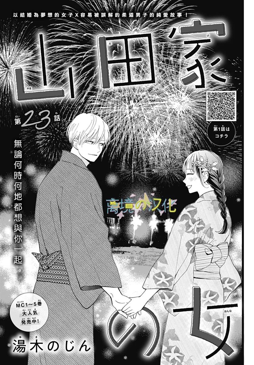 第23话