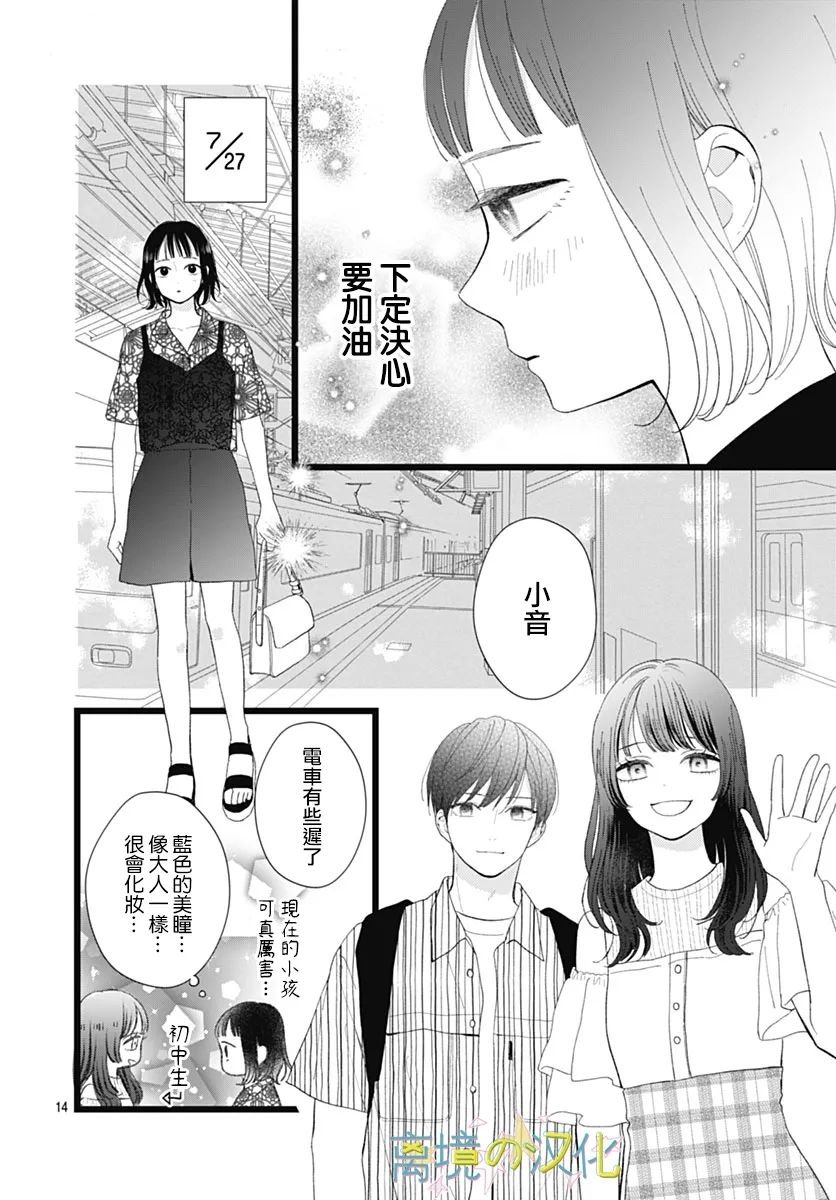 第23话