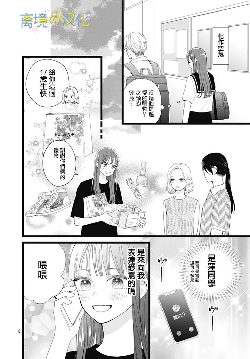 第24话