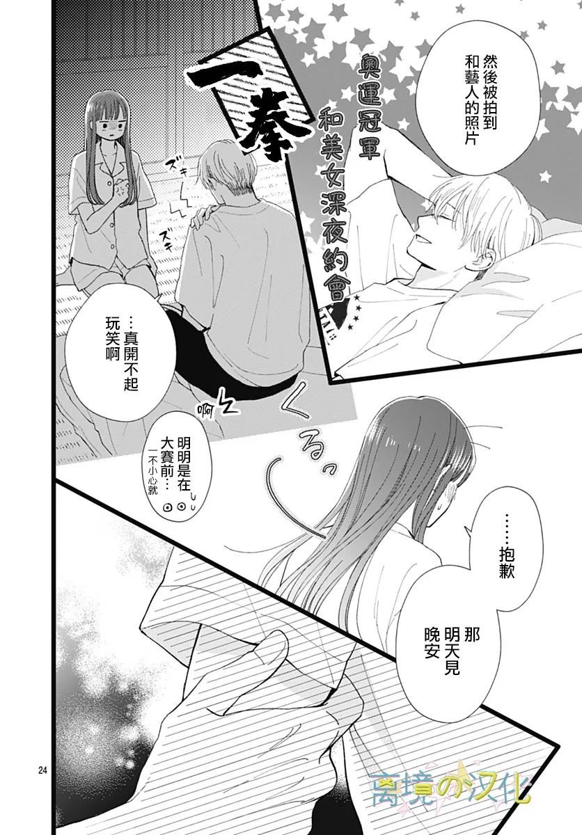 第24话