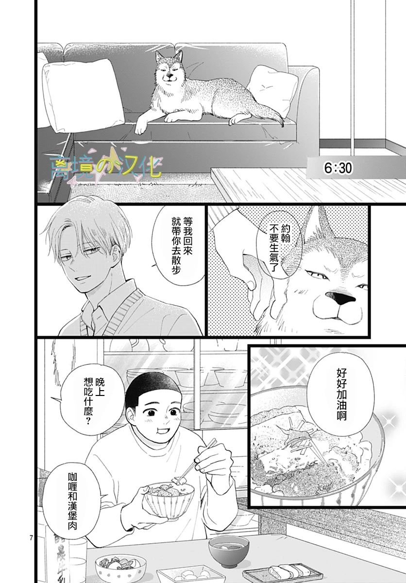 第9话