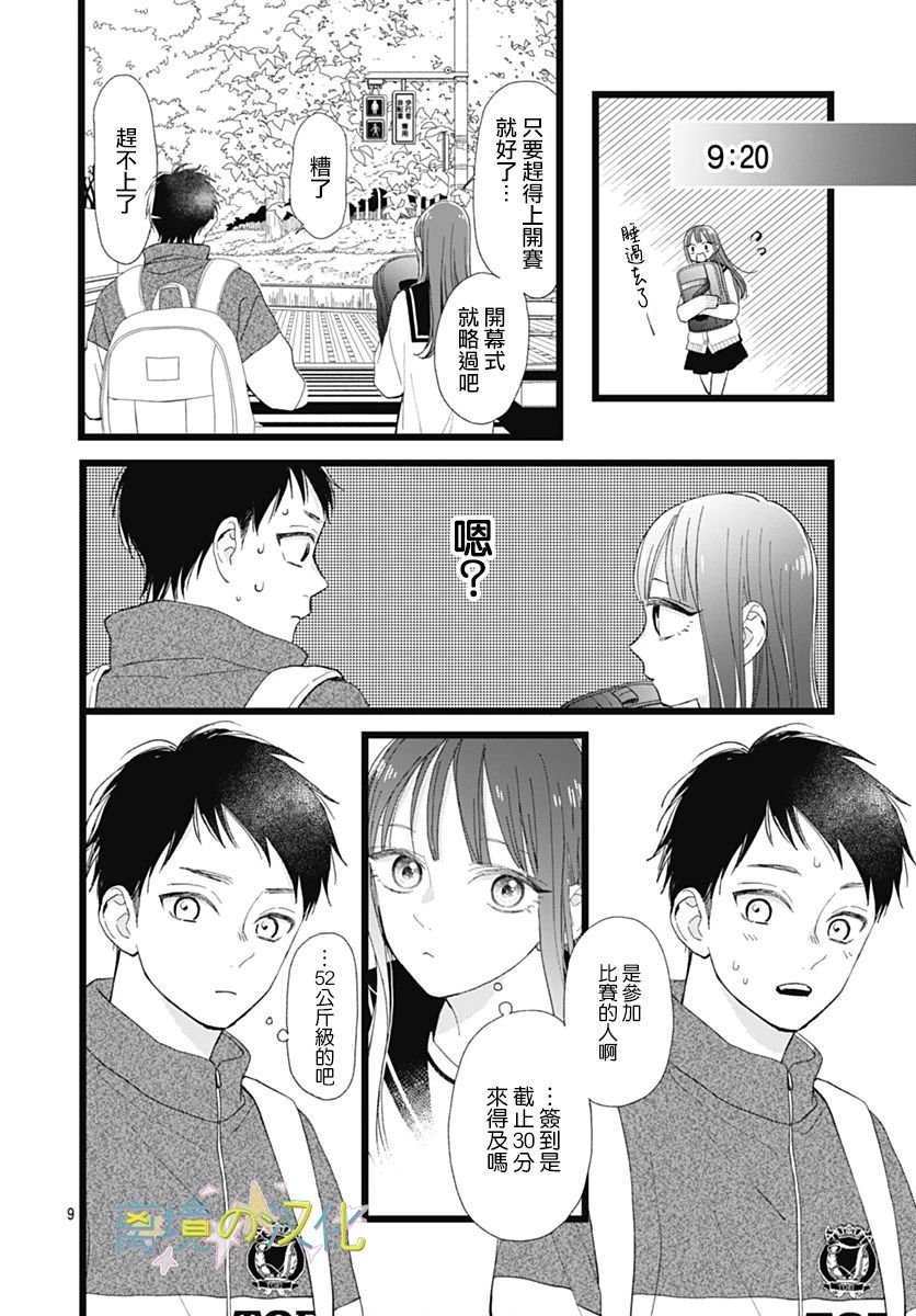 第9话