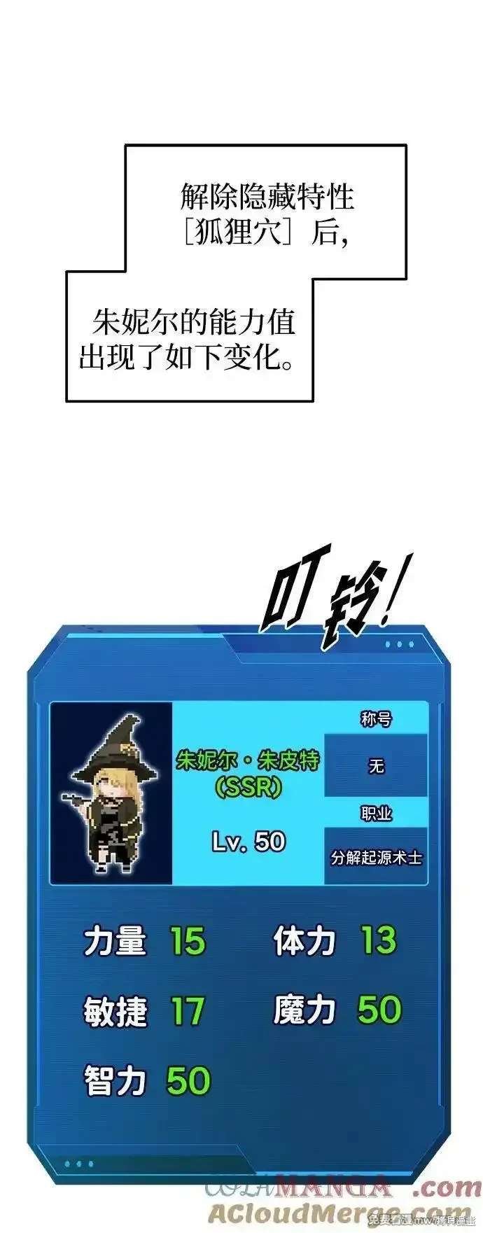 第111话