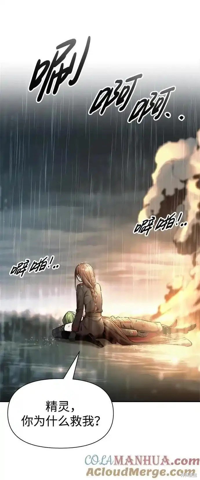 第71话