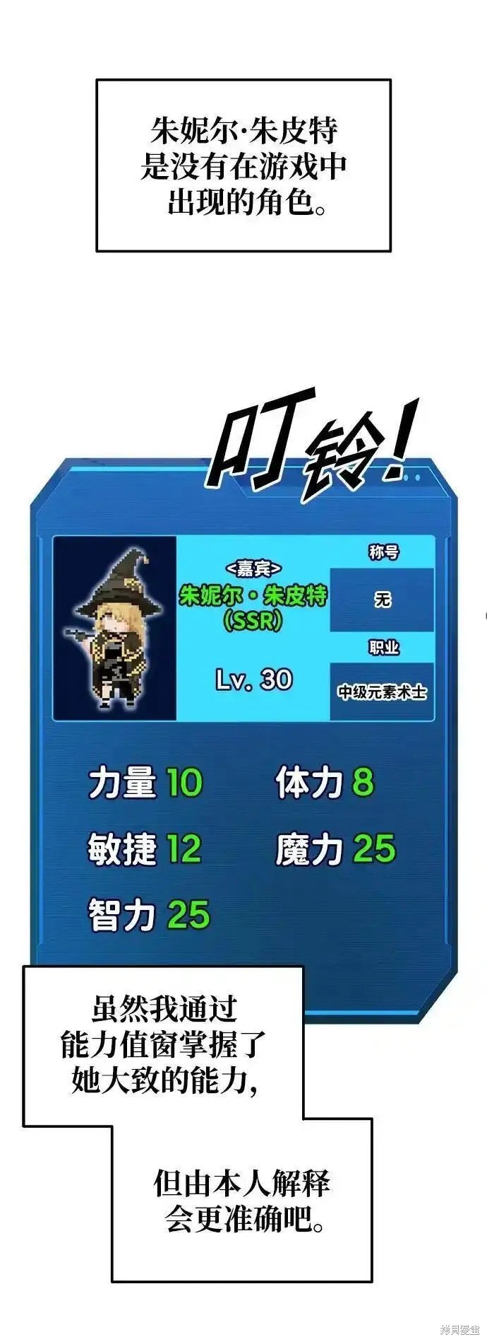 第77话