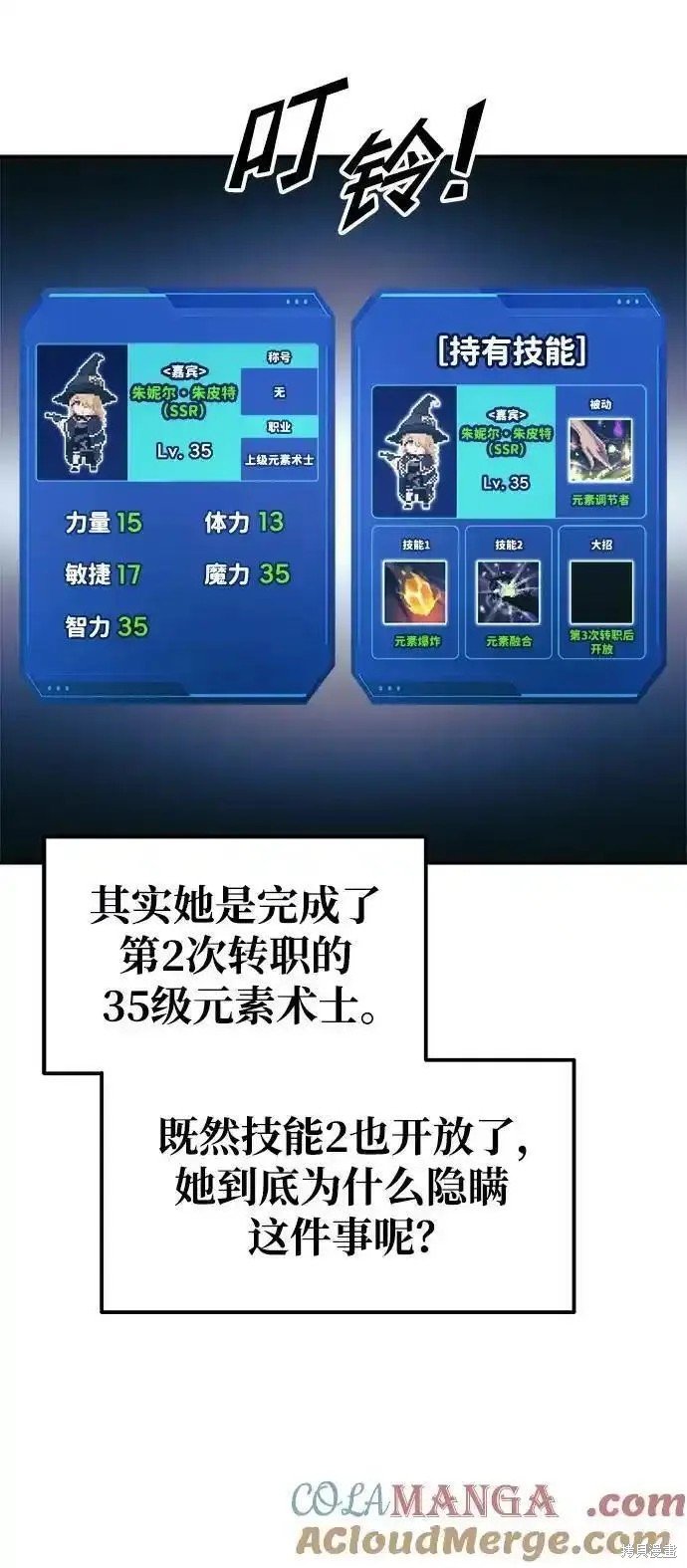 第78话