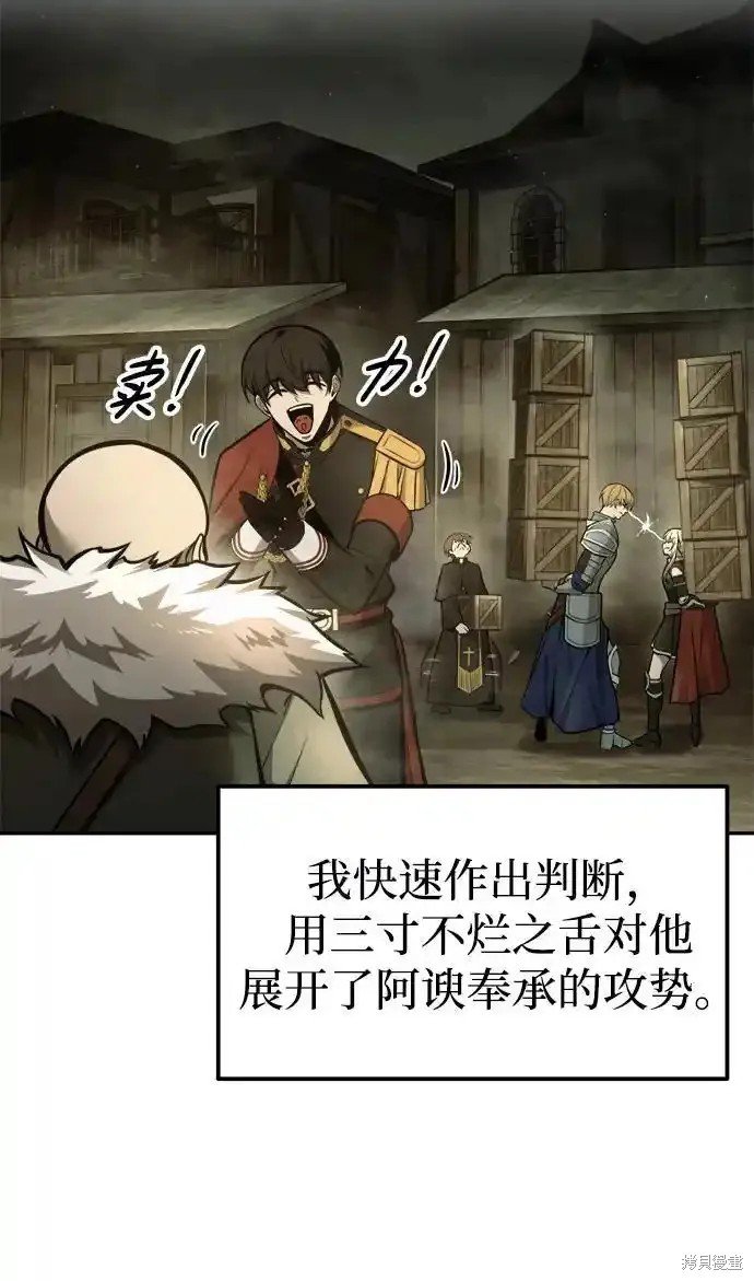第81话