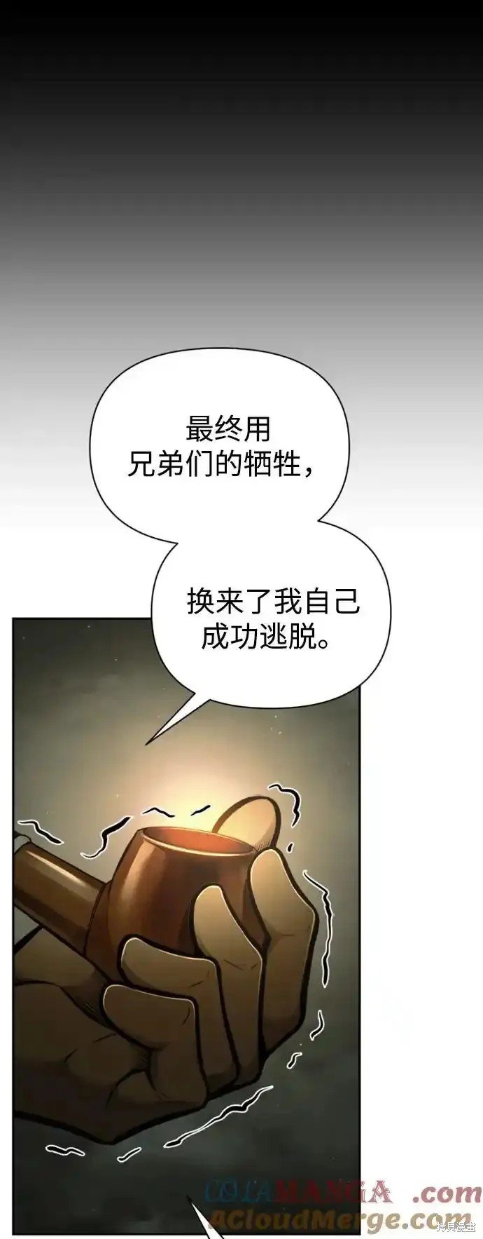第81话