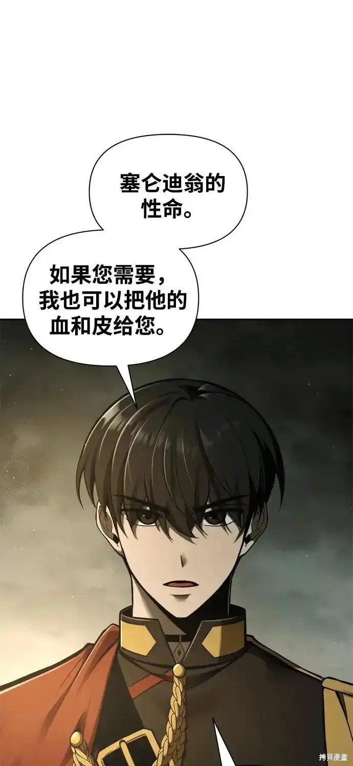 第81话