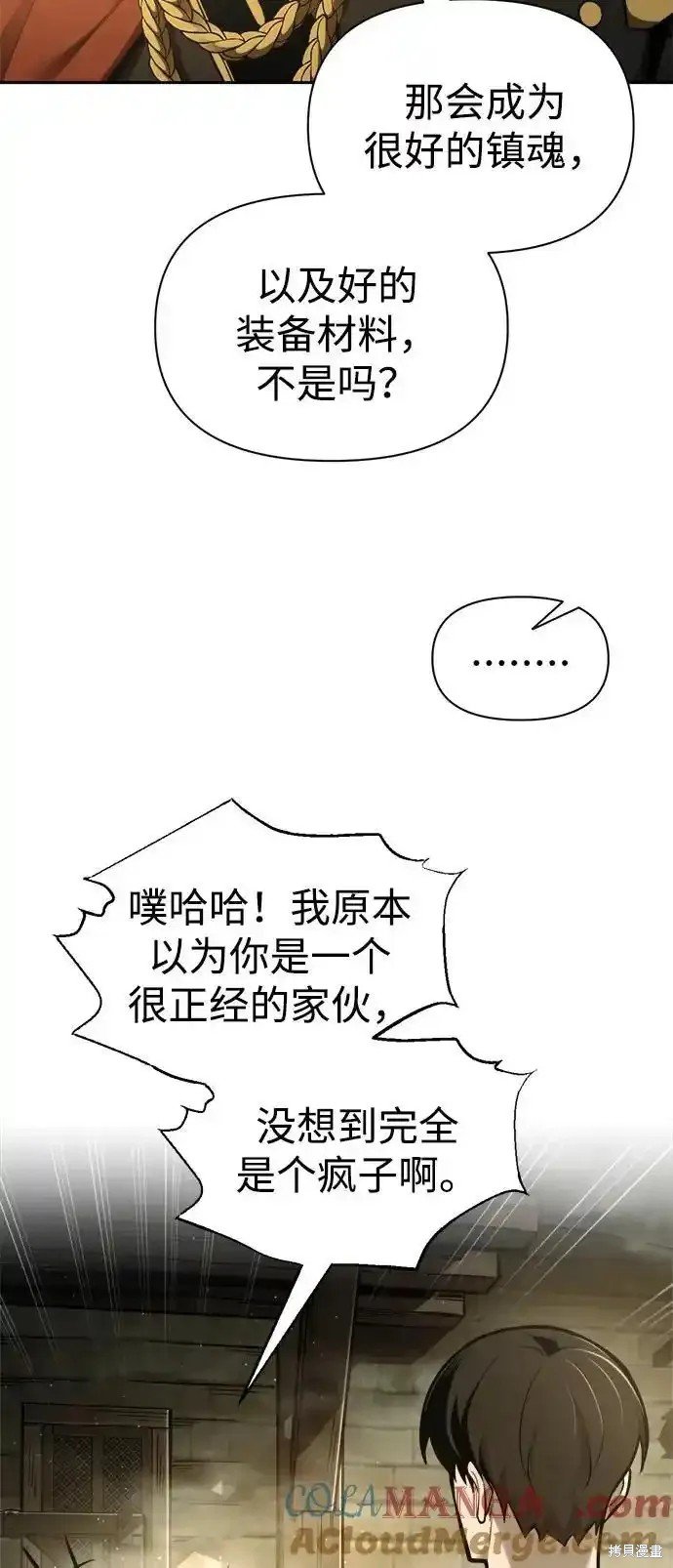 第81话