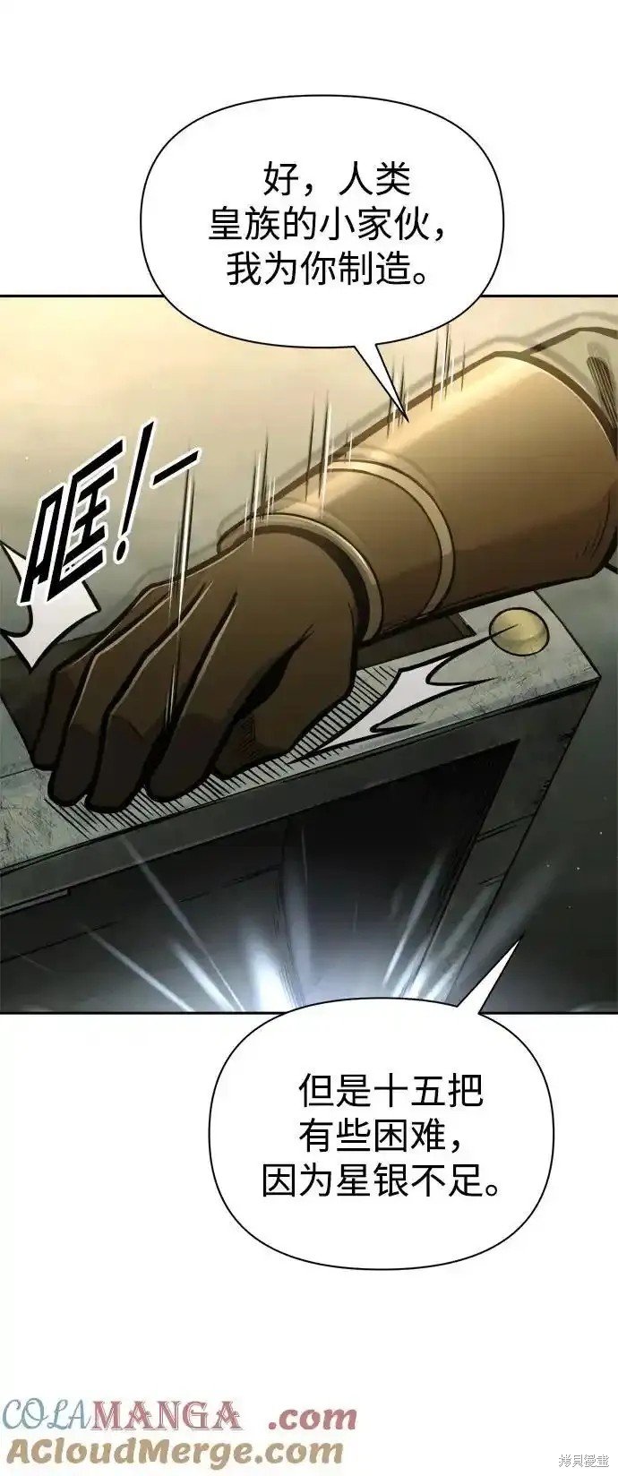 第81话