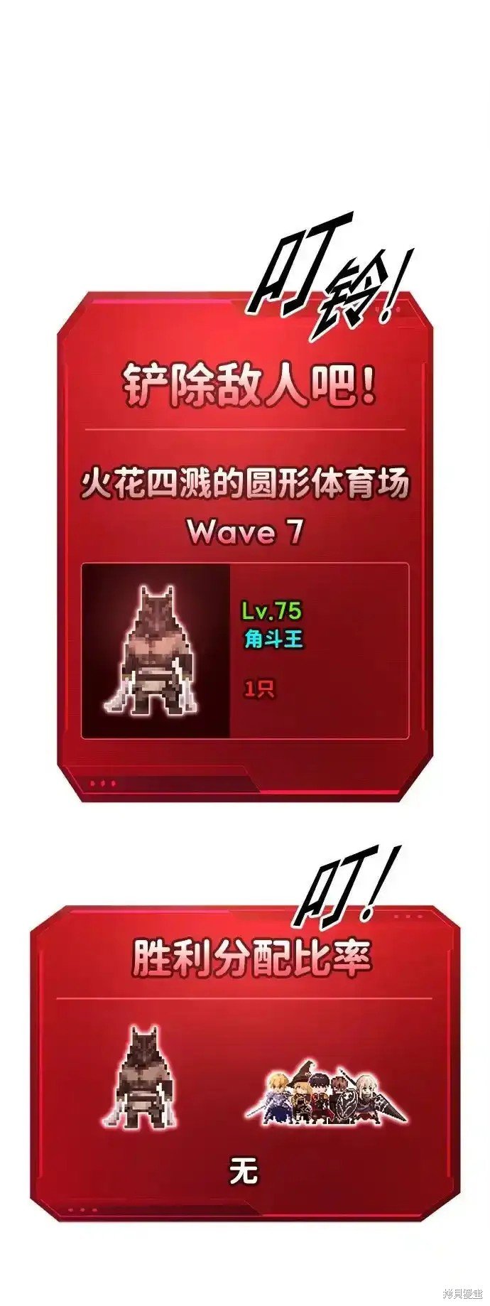第88话