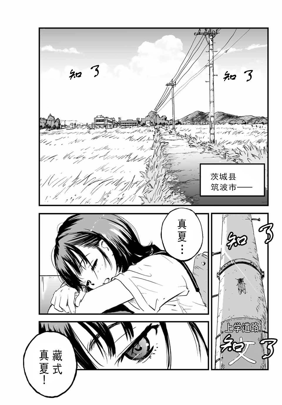 第1话 灰雾袭来