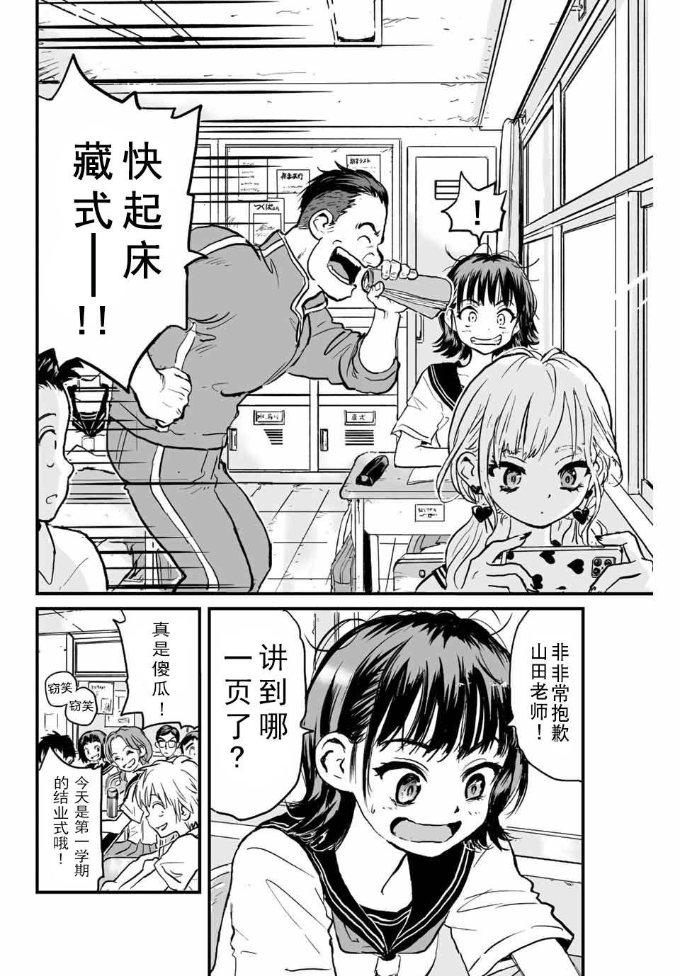 第1话 灰雾袭来
