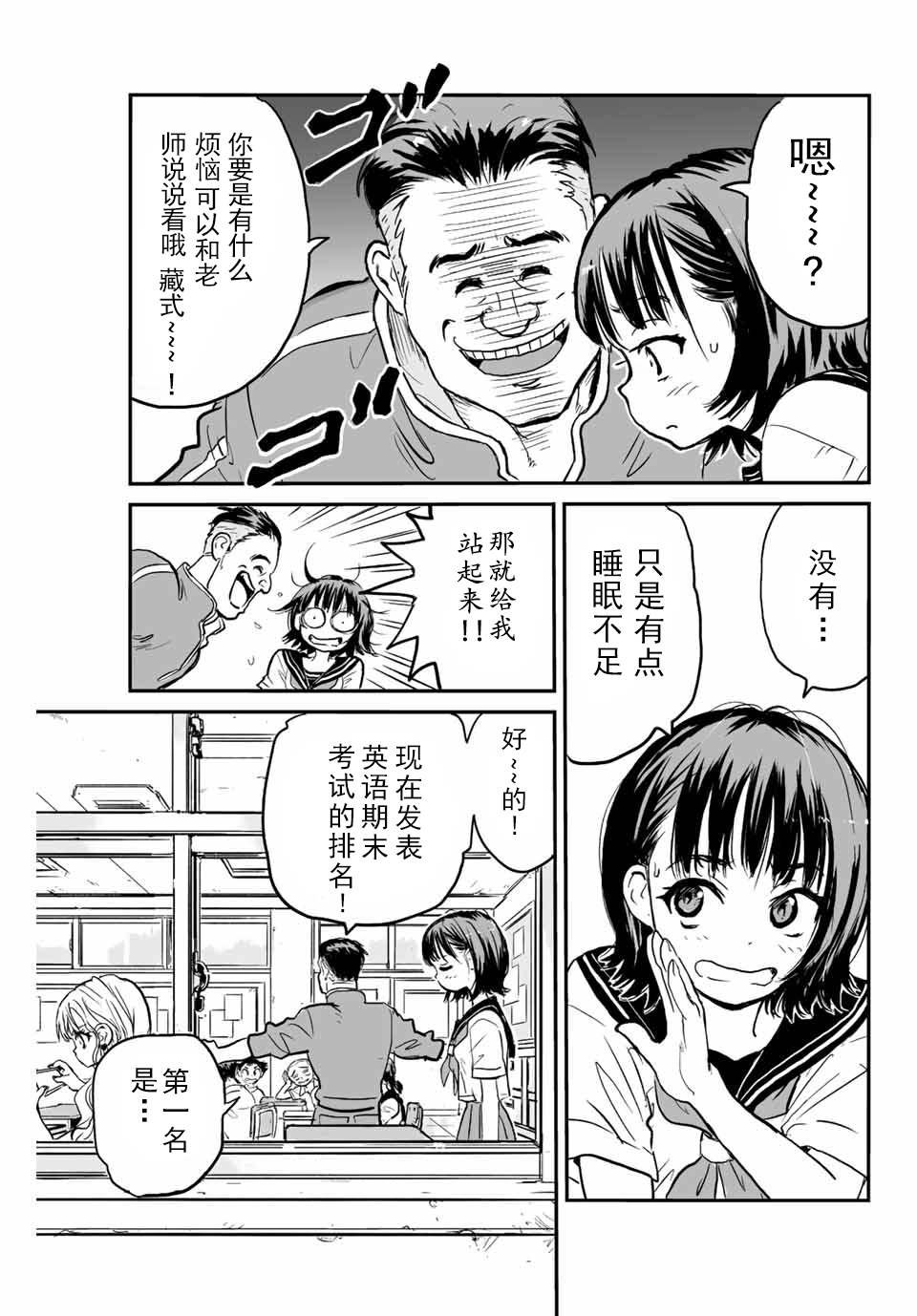 第1话 灰雾袭来