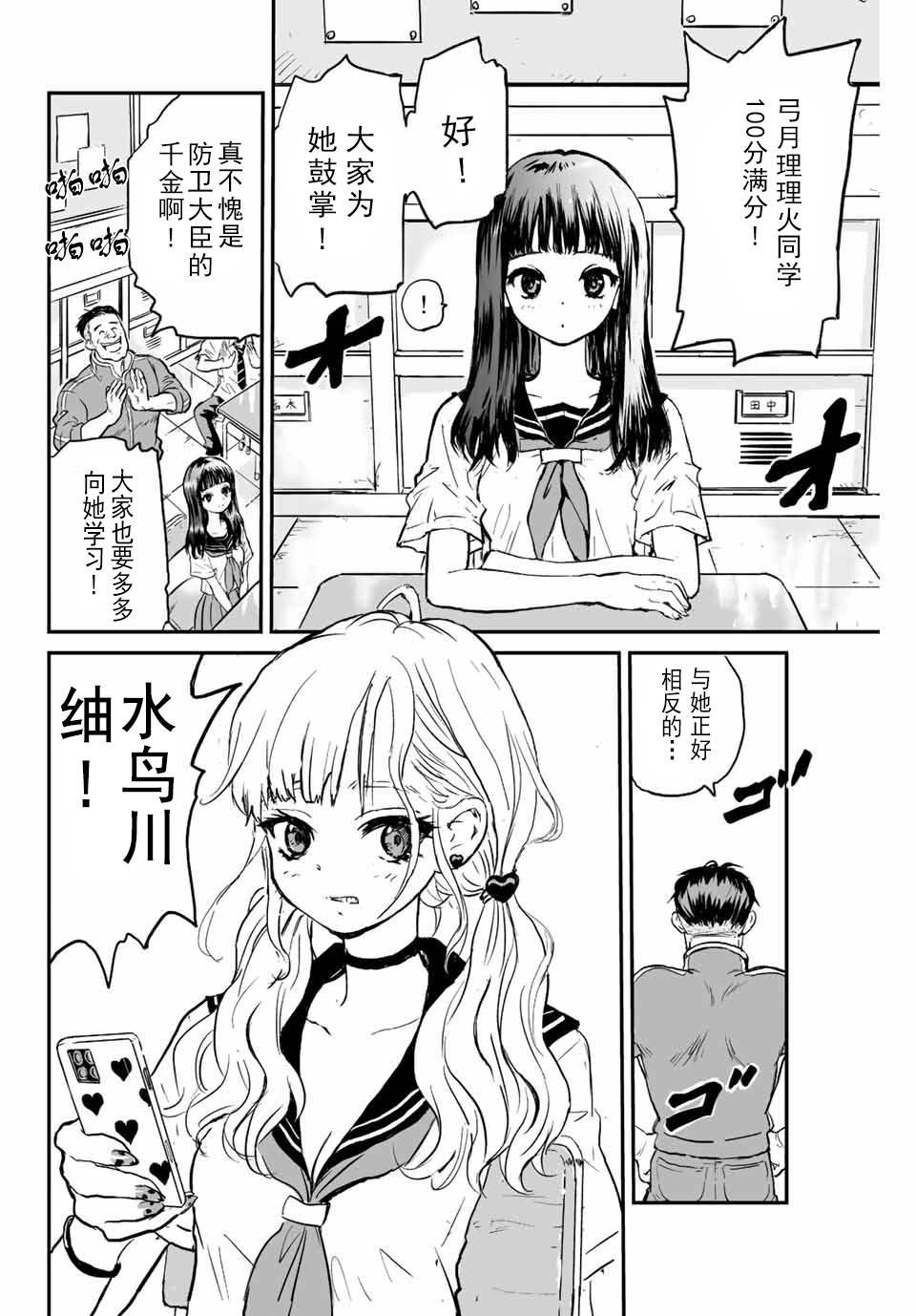第1话 灰雾袭来
