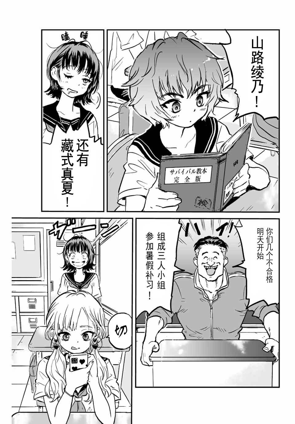 第1话 灰雾袭来