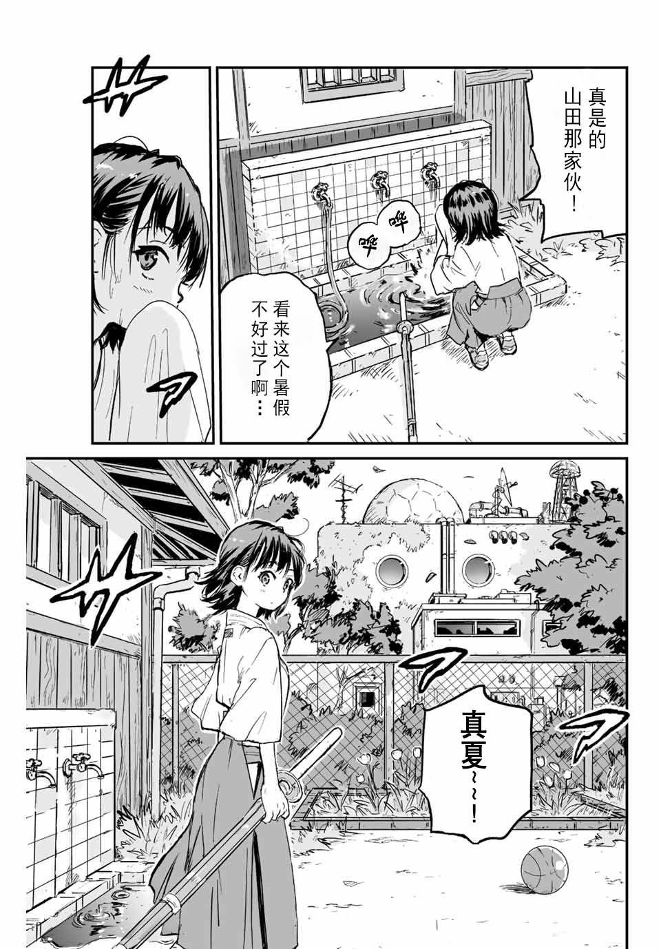 第1话 灰雾袭来