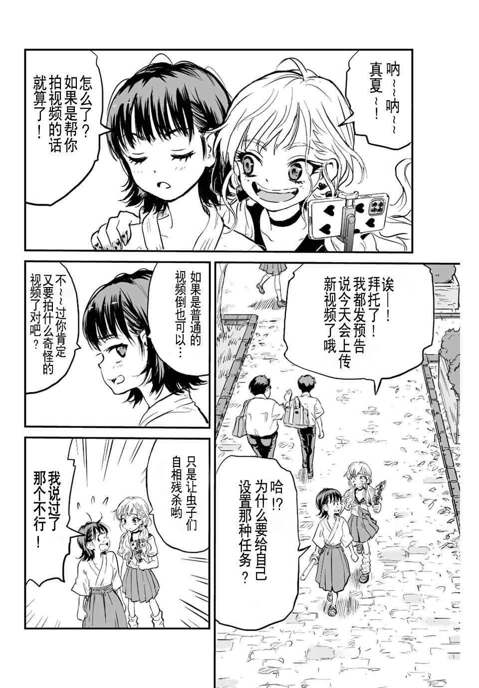 第1话 灰雾袭来