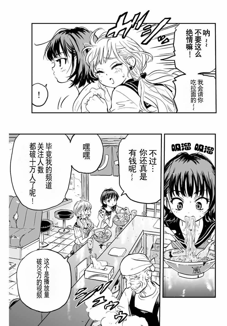 第1话 灰雾袭来