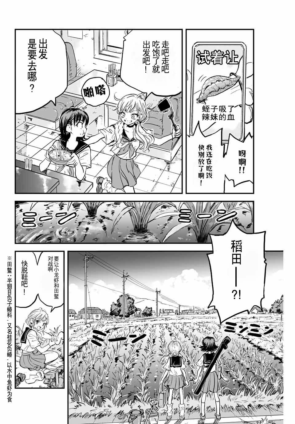 第1话 灰雾袭来