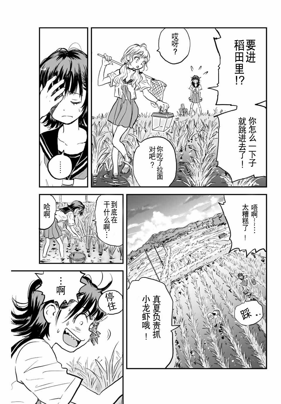 第1话 灰雾袭来