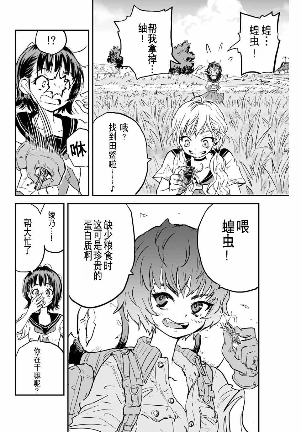 第1话 灰雾袭来