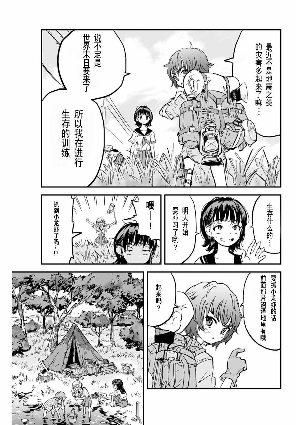 第1话 灰雾袭来