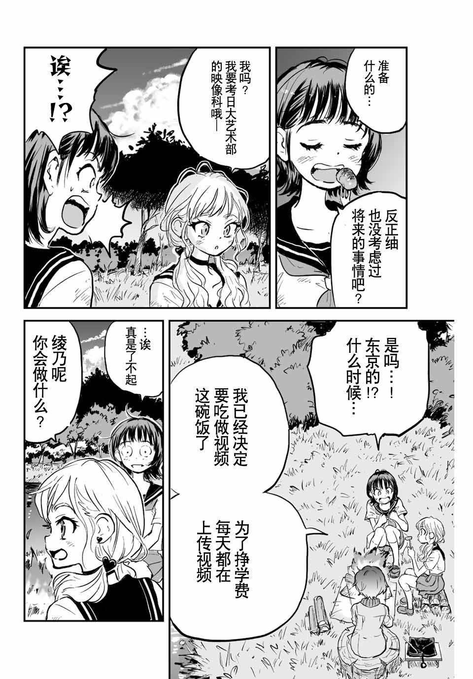 第1话 灰雾袭来