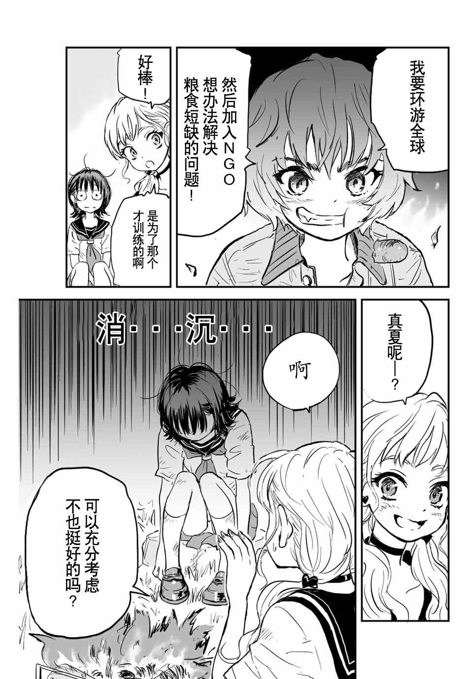 第1话 灰雾袭来