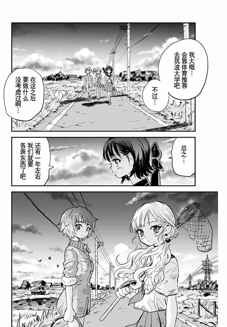 第1话 灰雾袭来