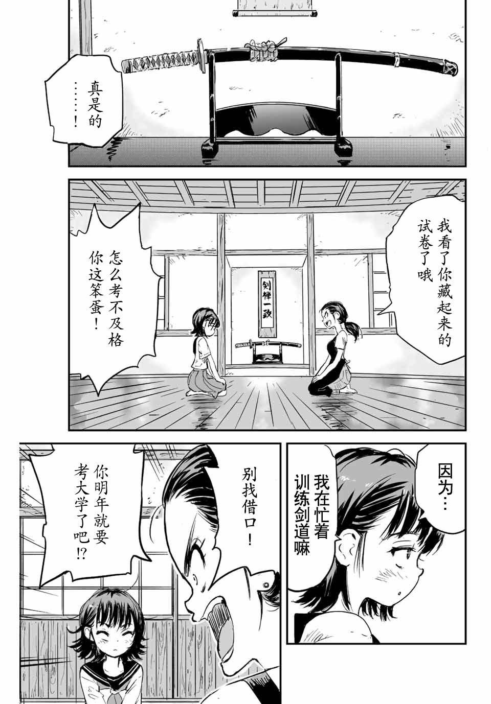 第1话 灰雾袭来