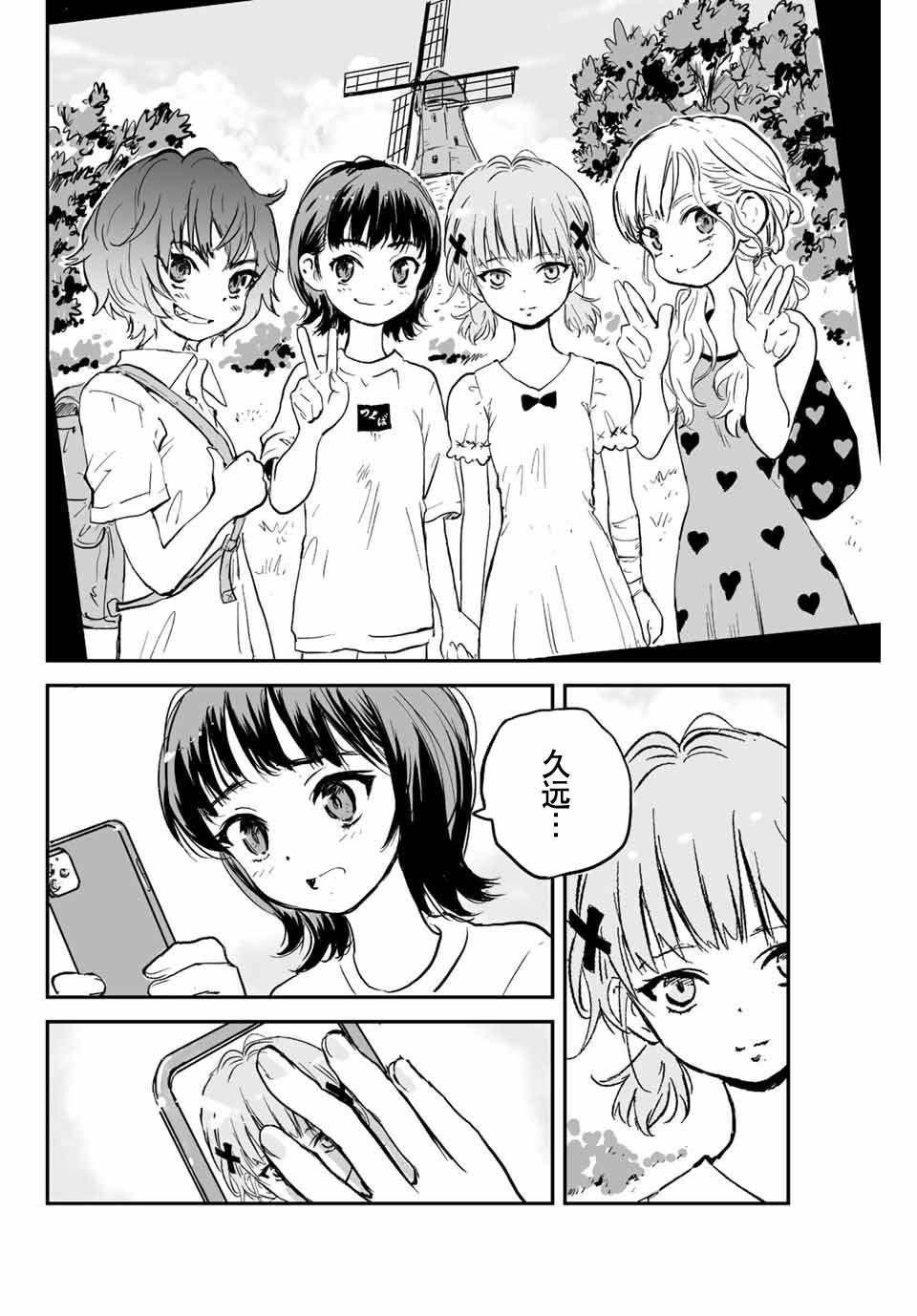 第1话 灰雾袭来