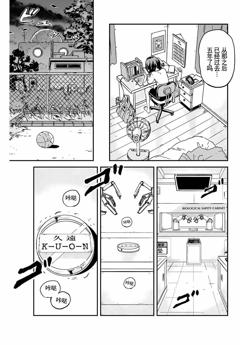 第1话 灰雾袭来