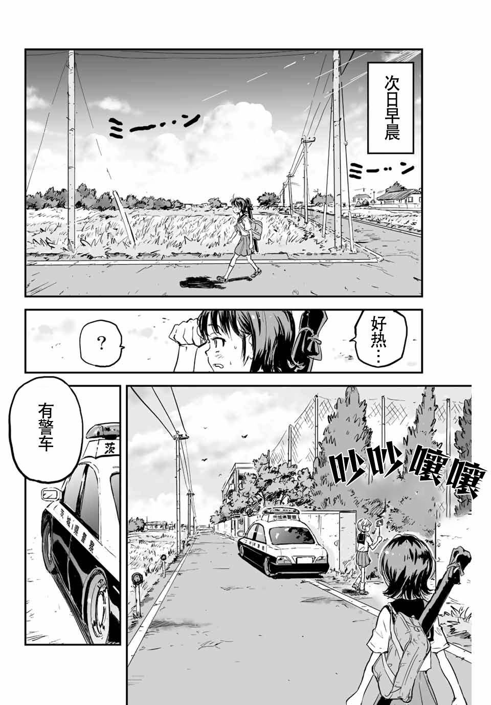 第1话 灰雾袭来