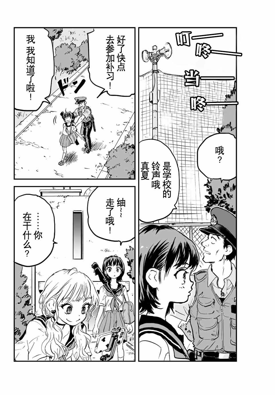第1话 灰雾袭来