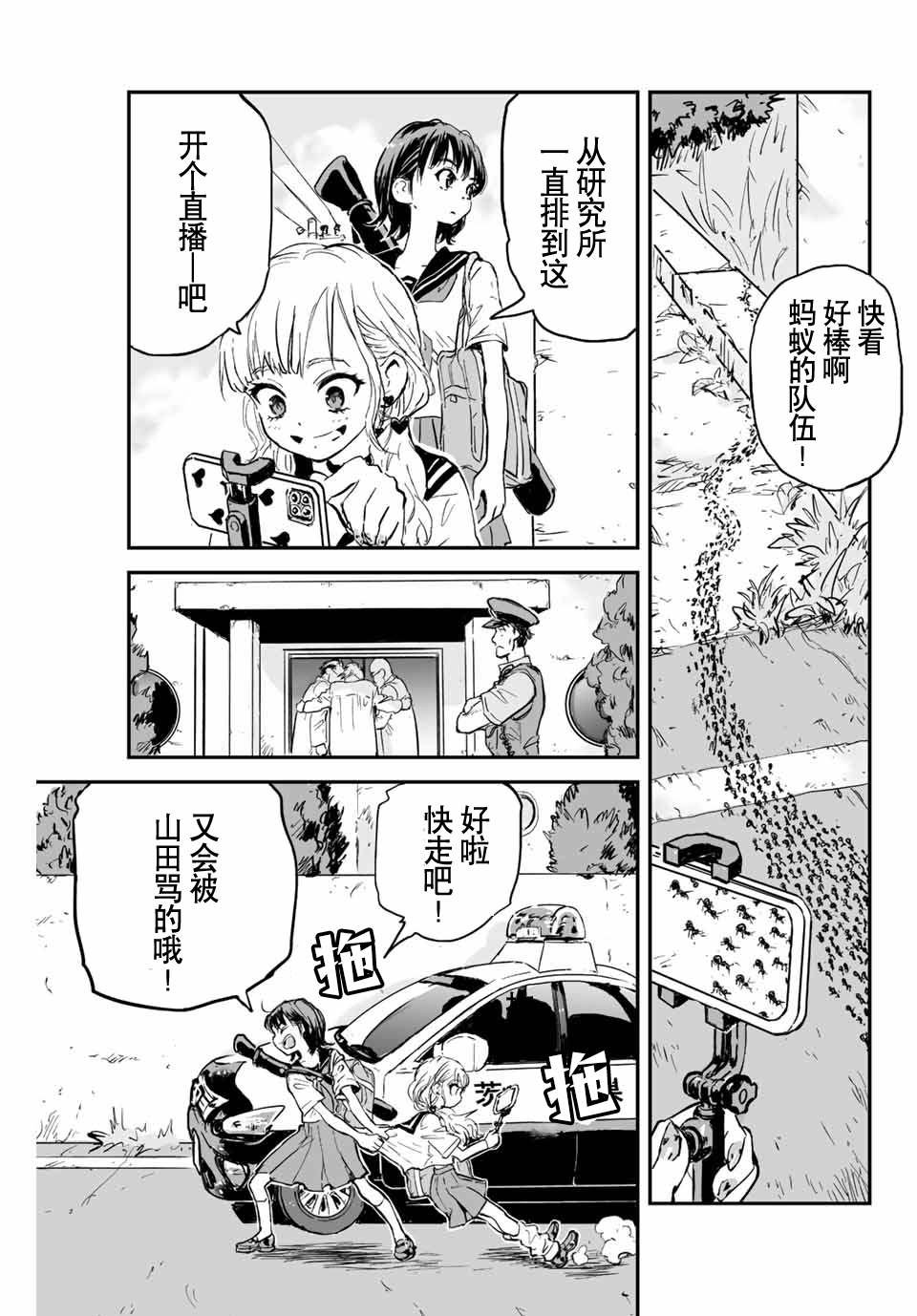 第1话 灰雾袭来