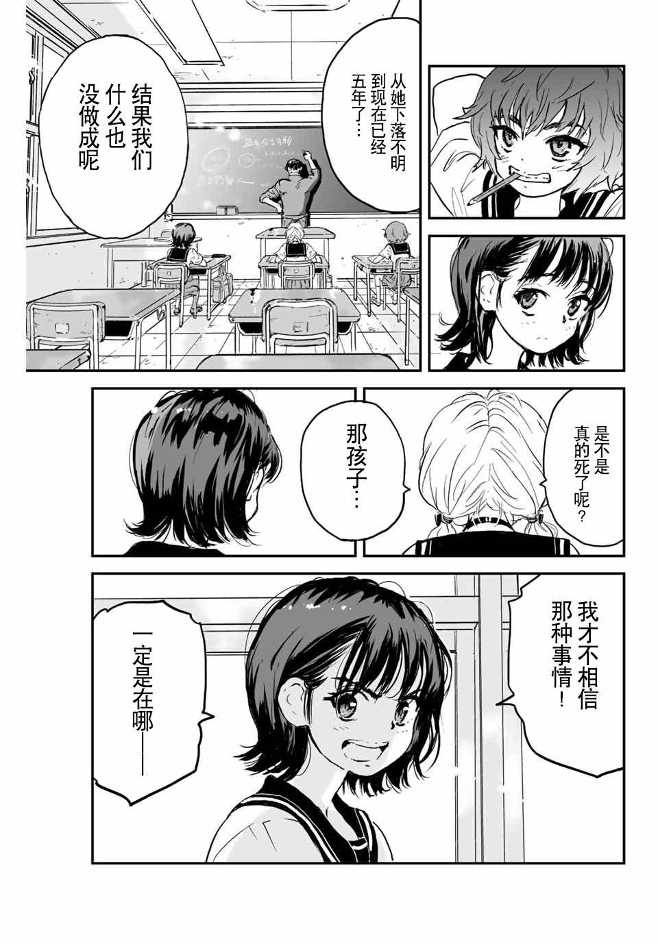 第1话 灰雾袭来