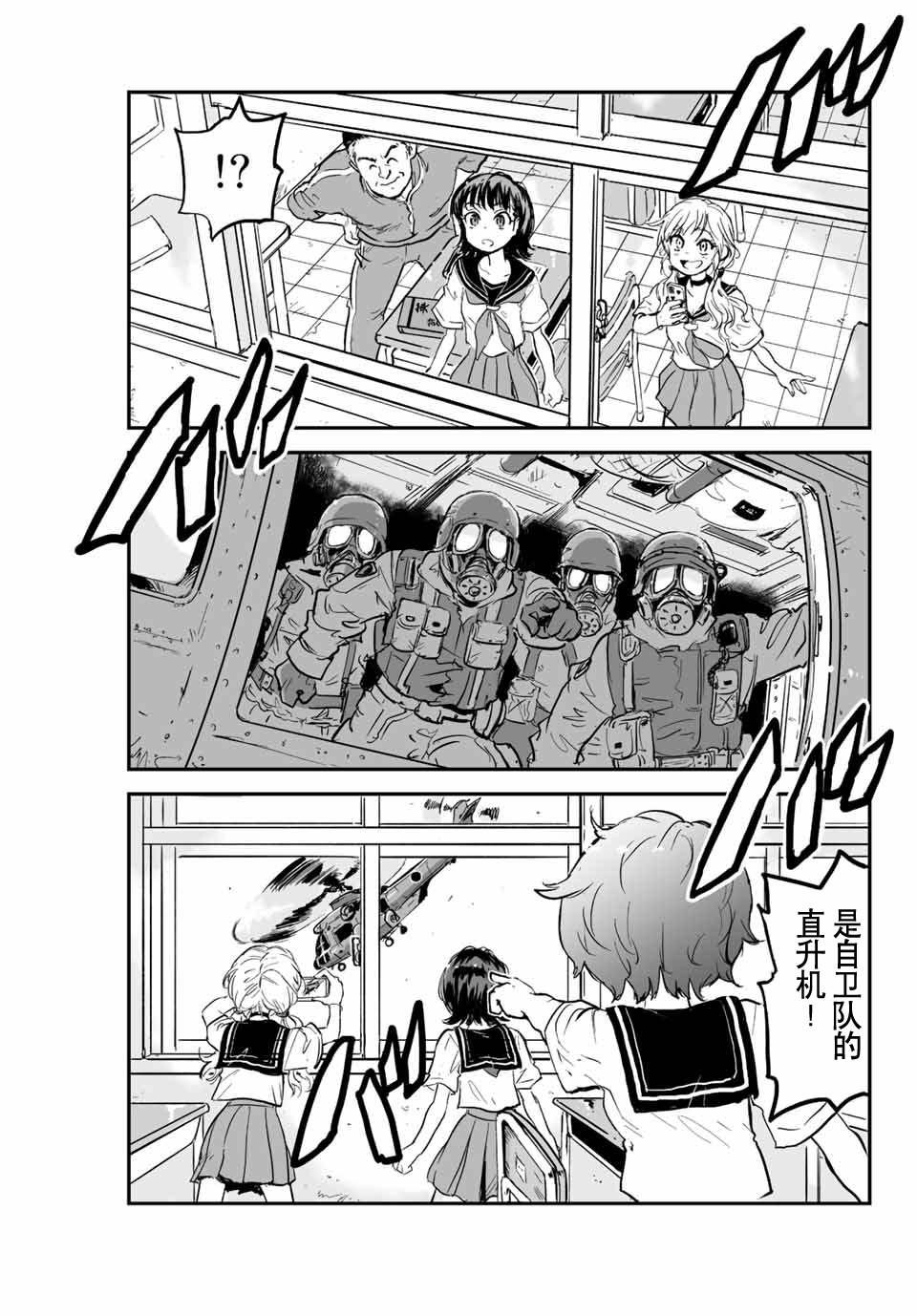第1话 灰雾袭来